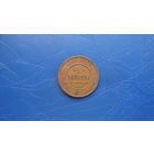 1 копейка 1913  Кабинетный сохран!                                                                                                     (107)