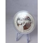 20 рублей 2001 Биатлон Олимпийские Игры 2002 Серебро