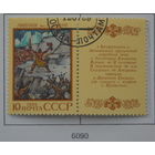 Ссср. 5 марок серия