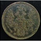 5 копеек 1856 г.