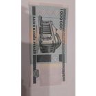 1000000 миллион Один миллион рублей 1999 г серия АГ