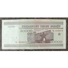 50000 рублей 1995 года, серия Кк