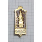 Архангельск. Колокольня 19 в.