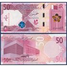Катар, 50 риалов 2020 г., P-W35, UNC