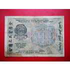 500 рублей 1919г.