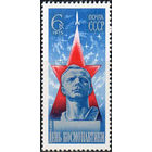 День комонавтики СССР 1975 год (4447) серия из 1 марки