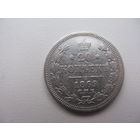 20 копеек 1869 ( HI )