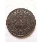 1 копейка 1869 г.ЕМ,не частая.