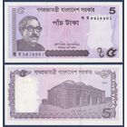 Бангладеш, 5 така 2022 г, P-64A (Муджибур Рахман, мечеть Кусумба), UNC