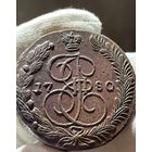 5 копеек 1780 ЕМ без МЦ.Тяжеловес.Кладовая.Состояние!