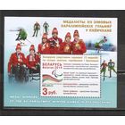 ФФ2 Беларусь 2018 Ол. игры