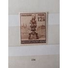 С 1 рубля! Марки. Германия. Третий рейх. 1944г.