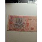 10 гривен 2015 г.