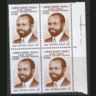 Заг. 5728. 1986. Памяти Саморы Машела. КВАРТ. ЧиСт.
