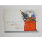 Соловьев с новым годом 1965 10х15 см