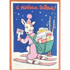 Лаптев А. С Новым годом! 1958 г. Подписана.