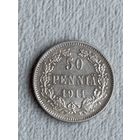Россия для Финляндии 50 пенни 1914. Серебро. Состояние коллекционное.