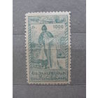 Продажа коллекции с 1 рубля! Почтовые марки Армении 1921г. Первый выпуск.