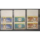 Вьетнам 1964 космос полная серия в парах Терешкова Быковский