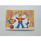 Манилова с новым годом  1984 10х15 см