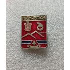 Темиртау.#-IV-03/3