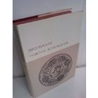 Европейская новелла Возрождения