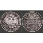 РИ, монета полтина 1815 СПБ МФ, сост. VF, серебро 868/ 10,37 г, Биткин #152