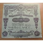Гос. кредитный билет 50 рублей. 1928г. Оригинал