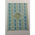 Картка спажыуца