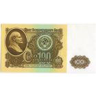 100 рублей 1961 год.  СССР.  Серия ВВ 4540308 UNC