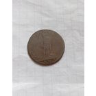 5 сольдо 1794 года. Парма.