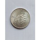 Ватикан  500 лир 1974 год Виноград UNC/серебро патина
