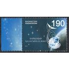 Казахстан 2010. Космос. 55 лет Байконур. 1 марка (440)