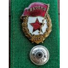 Гвардия военная