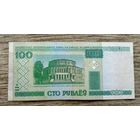 Werty71 Беларусь 100 рублей 2000 банкнота  СЕРИЯ тЧ