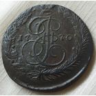 5 копеек 1770 года.