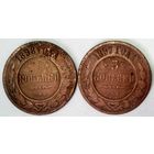 РАСПРОДАЖА!!! - РОССИЯ 3 копейки 1897;1898 год -"Николай II"