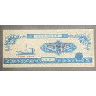 Харбинская лапша: билеты 1991 год. Китай. С рубля без МЦ