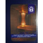 Календарик 2009 г.  Комплектация и строительство русских, финских, турецких парных.