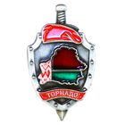 ВВ МВД. Отряд специального назначения "Торнадо