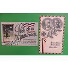 Открытки ПМВ, до 1917 г., 2 шт.