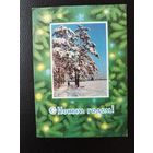 С новым Годом! Художник В. Пономарев. 1976 год. Подписана!