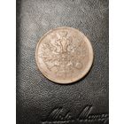 5 копеек 1865 ЕМ! Состояние VF-XF! Торг!