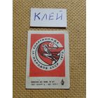 Спичечные этикетки ф.Бийск. VI спартакиада народов СССР. 1975 год