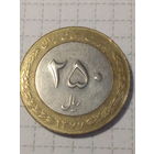 250 риалов Иран 1998 год