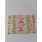 Обертка от конфеты СССР.