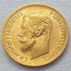 5 рублей 1902г. #2