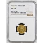 5 рублей 1901г. NGC  AU-58