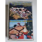 Византийские песнопения.