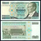 Турция 50000 лир 1970 год, UNC